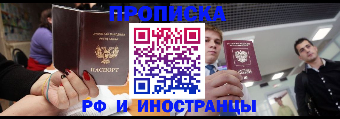прописка для школы в Абдулино