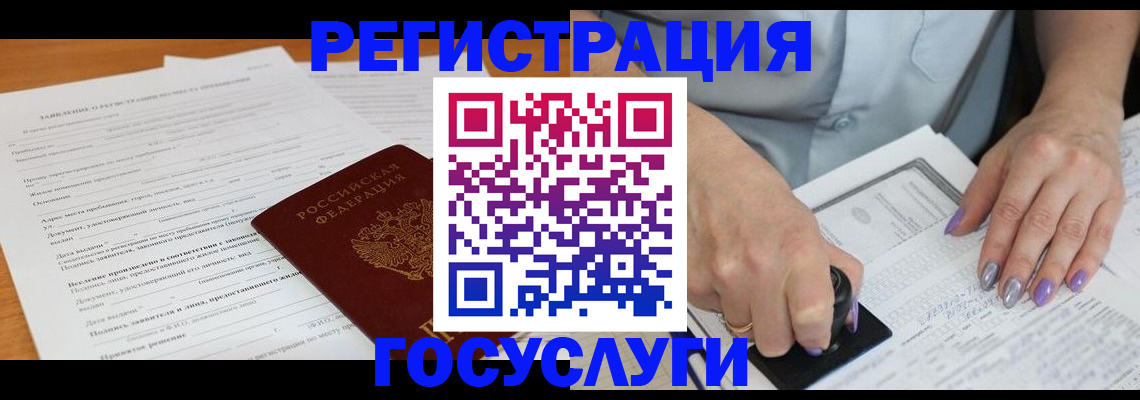 временная регистрация адрес в Абдулино