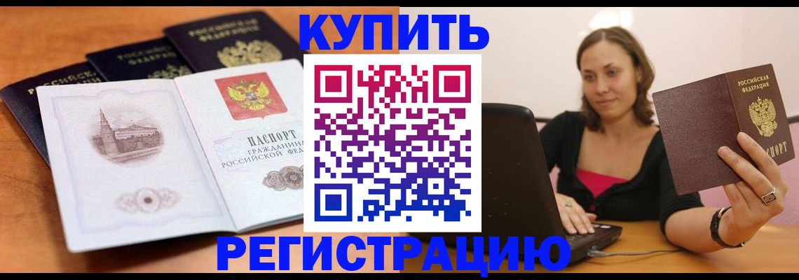 прописка для военкомата в Абдулино