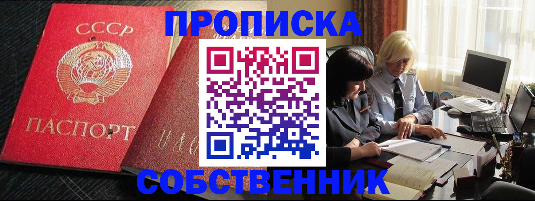 прописка иностранных граждан в Абдулино